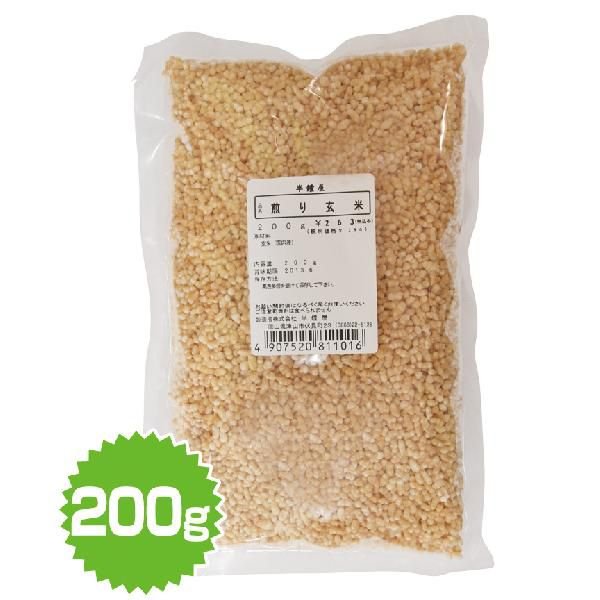 煎り玄米 200g