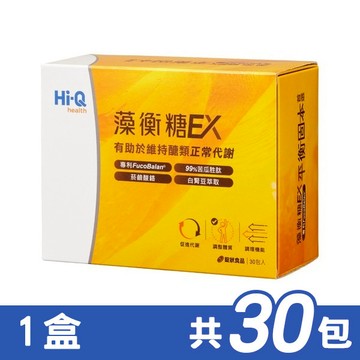 【Hi-Q】藻衡糖 EX錠 (每盒30包)【N1HF00002090030】