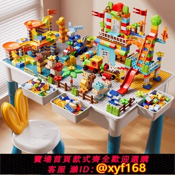 {可打統編 保固一年}積木桌子多功能兒童大號游戲桌大顆粒益智拼裝玩具男女孩3寶寶6歲