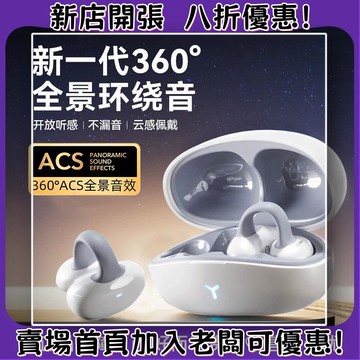 耳機 隨身耳機 運動耳機 睡眠耳機 聽歌神器新款耳機降噪耳夾式掛耳式不入耳防水運動超長續航無限