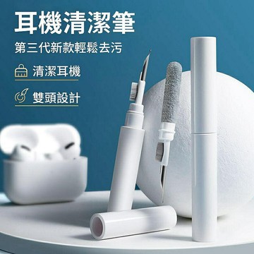【4%點數】【耳機清潔工具筆】AirPods 耳機清潔筆 手機聽筒除塵工具 筆電清潔 鍵盤清潔 藍牙耳機清潔刷【Love Shop】【限定樂天APP下單享點數回饋】