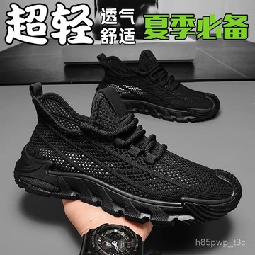 🔥臺灣24H🔥網鞋 男夏季透氣飛織網麵男鞋 薄款2026新款休閒網孔 鏤空鞋 運動跑步鞋 7KSH