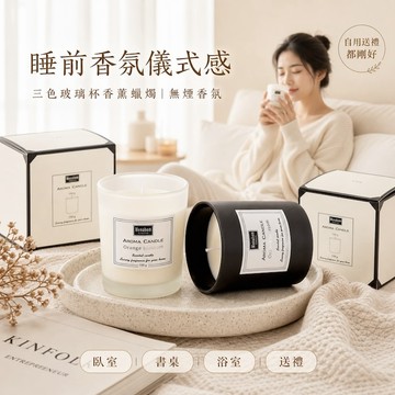 【台灣現貨&最高折$300】香薰蠟燭 迷小蠟燭 蠟燭 香氛蠟燭 大豆蠟 精油蠟燭 禮物 交換禮物   香味蠟燭 生日禮物