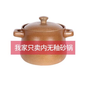 平定砂鍋明火耐高溫土沙鍋孕嬰月子燉鍋家用陶罐內無釉老式煲湯鍋