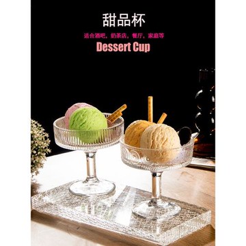 雪糕杯高腳玻璃甜點杯碗高顏值透明冰淇淋杯商用果凍甜品杯甜品碗
