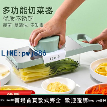 【台灣公司 可打統編】多功能切菜神器土豆絲刨絲器家用粗絲廚房插菜切片機切絲器擦絲器