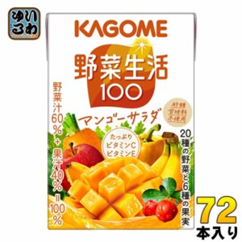 選ぶなら 72本 伊藤園 24本入×3 紙パック 野菜ジュース まとめ買い 1