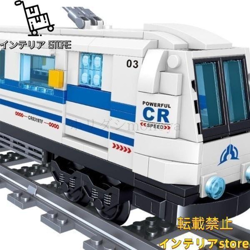 ブロック LEGO 互換 電車 新幹線 高速 地下鉄 レール 男の子