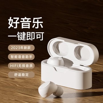 新品上市!!熱門爆品！！適用真無線藍牙耳機2023年新款入耳式降噪運動型高品質音質超好男