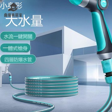 洗車高壓水槍 增壓噴頭家用軟管 庭院澆花沖洗院子水管 接水龍頭居家Q9/12