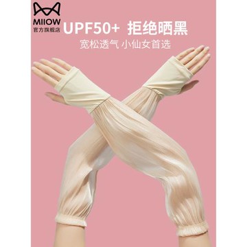 貓人防曬袖套女士冰絲涼感護臂透氣開車手袖防紫外線戶外騎行冰袖