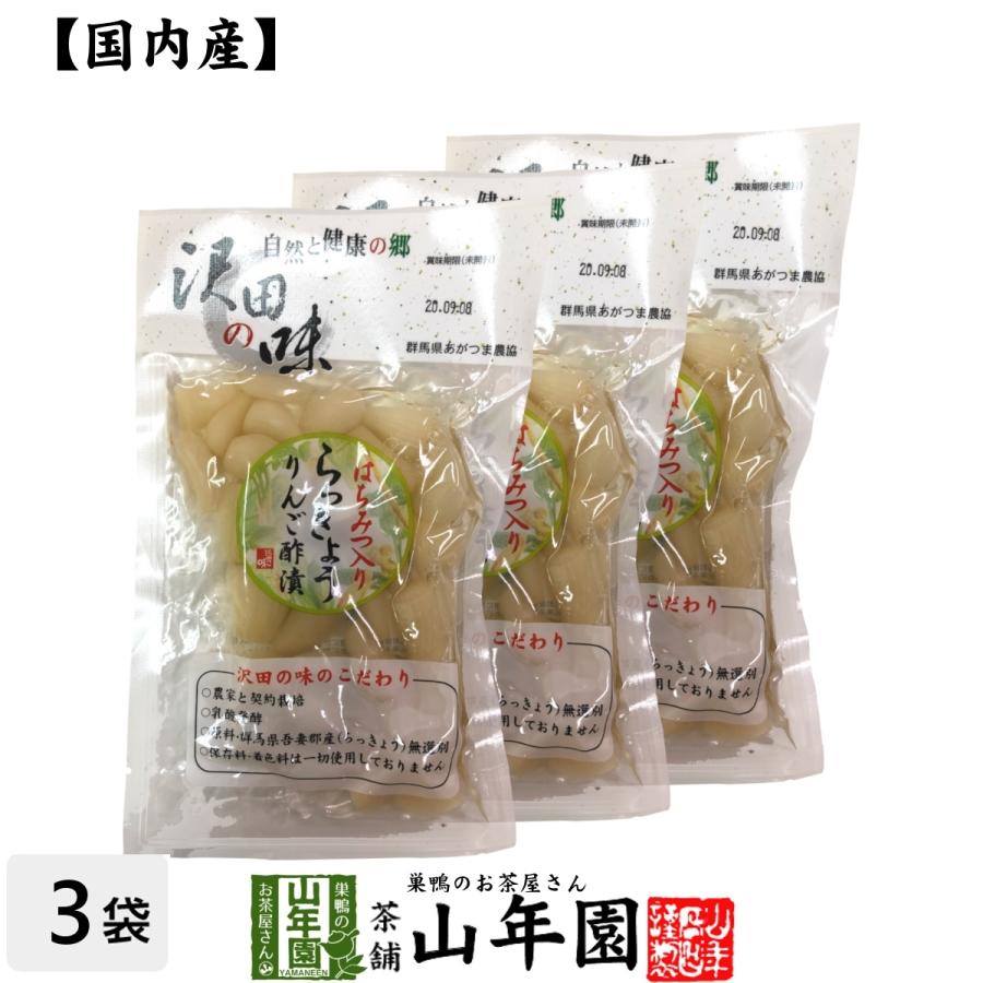 沢田の味 らっきょうりんご 甘酢漬 100g×3袋セット 国産原料使用