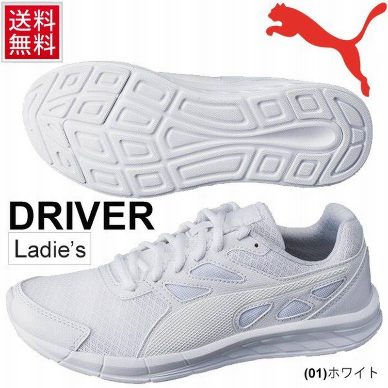 レディース ランニングシューズ プーマ Puma ドライバーfs ウィメンズ ジョギング スニーカー ウォーキング トレーニング ジム スポーツ 女性 通学靴 190256 通販 Lineポイント最大0 5 Get Lineショッピング