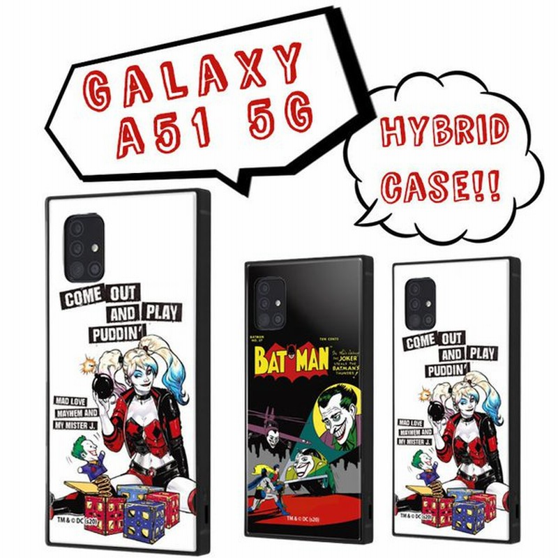 Galaxy A51 5g バットマン 耐衝撃ハイブリッドケース ジョーカー ハーレイ クイン ストラップ スマホ アメコミ かっこいい Dc イングレム Iq Wga51k3tb Bm 通販 Lineポイント最大get Lineショッピング