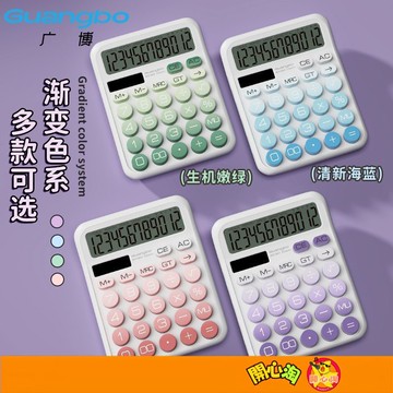 多巴胺計算器 太陽能漸變色計算器  會計辦公室用新款多功能計算機 雙電源學生財務專用計算器