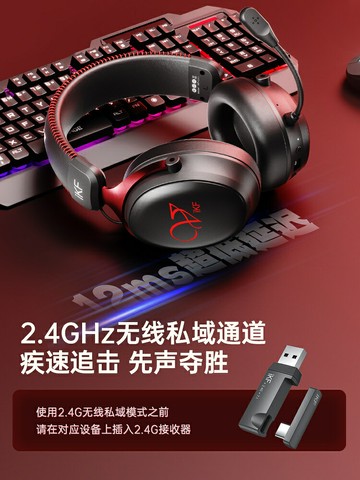 iKF V11 Pro四模電競耳機頭戴式2.4g藍牙無線電腦耳麥7.1游戲FPS【Snowbelle優選】