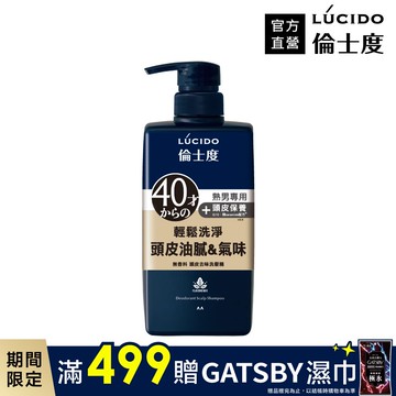 LÚCIDO倫士度頭皮去味洗髮精450ml