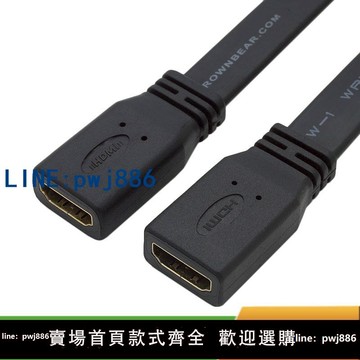 【店家補貼】HDMI線 扁 HDMI母對母延長線 連接線 高清HDMI延長線 30CM