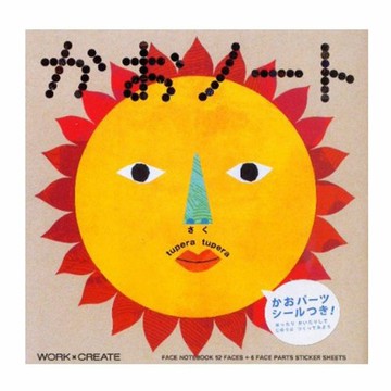 日本 KOKUYO 國譽 臉的筆記貼紙書-變變變1(太陽臉譜拼貼)繪本 認知學習＊夏日微風＊
