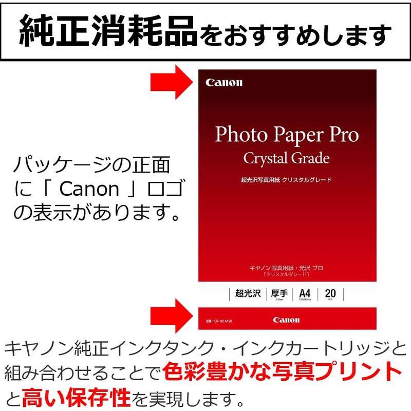 Canon キヤノン写真用紙・光沢プロ クリスタルグレード A4 20枚 CR-101A420