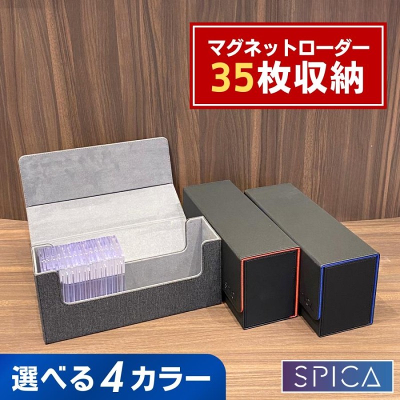 マルチストレージボックス マグネットローダー 収納 ケース 35pt デッキケース トレカ レザー トレカケース ポケモンカード ポケカ オリパ  トレーディングカード | LINEブランドカタログ