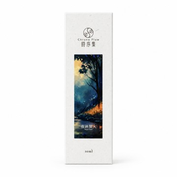 時序集系列香水 夜沐螢火-大暑 淡香精EDP 10ML