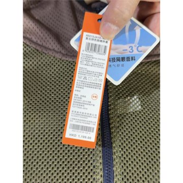 港柜1199 撿漏 科技網眼透氣拼接撞色春夏情侶戶外防曬皮膚衣外套