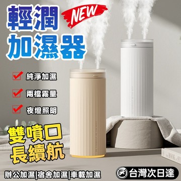 💥限時低價 雙噴霧加濕器 空氣加濕器 補水加濕器 靜音噴霧機 水氧機 靜音加濕器 清淨加濕器 補水空氣凈化器 噴霧機