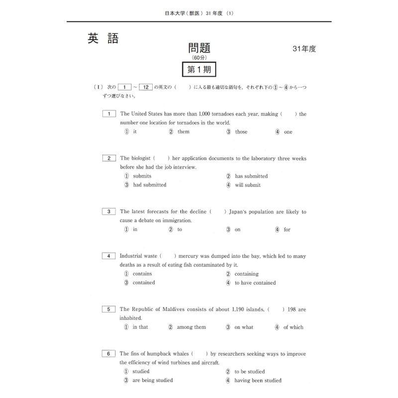 日本大学 2021年度