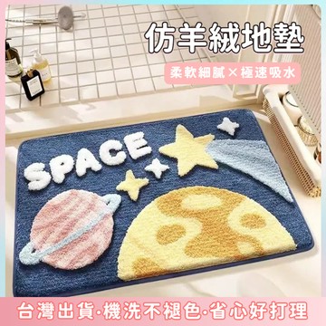 隔日到貨🌷防滑吸水地墊 【防滑吸水】浴室衛生間 仿羊絨地墊 百搭臥室腳墊 浴室防滑墊 吸水防滑蓬鬆浴室地墊 吸水腳踏墊