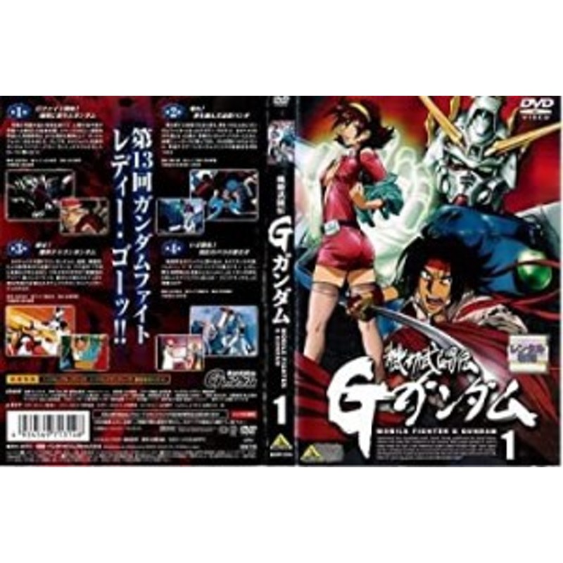 機動武闘伝Gガンダム 1～12 (全12枚)(全巻セットDVD)｜中古DVD