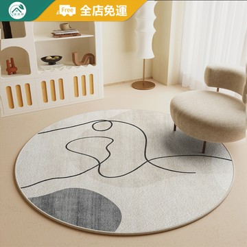 【客製地墊 | 保護地板 隔音地墊】北歐風圓形地墊 多尼爾耐髒 升級硅膠底 更防滑 書房電腦椅地墊 客廳地毯 臥室圓形地
