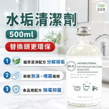 【Alexandr廁所清潔劑 補充瓶】水垢清潔劑 除黴慕斯 除垢 除黴 500ml 清潔劑 廁所清潔劑 泡沫清潔劑 廁所