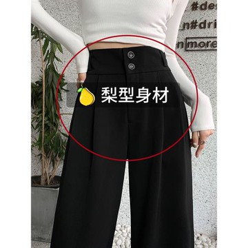 黑色西裝闊腿褲女春秋2026新款垂感胖mm大碼巨顯瘦梨型身材褲子