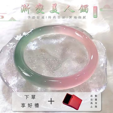【限時秒殺】天然瑪瑙玉髓真玉手鐲玉鐲 馬卡龍色圓條玉石手鐲 粉綠漸變遠山黛美人鐲 女款送女友情人節禮物（附禮盒）