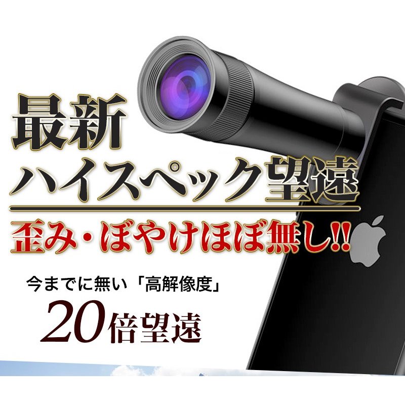 セルカレンズ 望遠 倍 固定 最新モデル Neingrenze Tl スマホ スマートフォン タブレット 望遠レンズ Iphone12 Iphone13 Iphone14 Iphone Se 通販 Lineポイント最大0 5 Get Lineショッピング