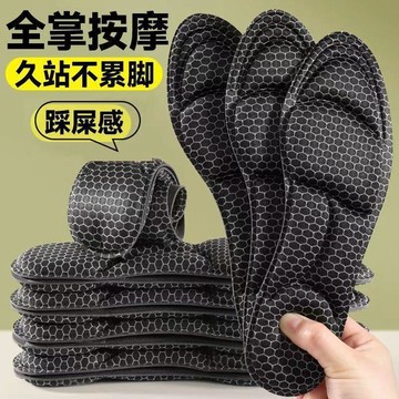 新升級5D石墨烯鞋墊 🔥吸汗防臭墊  久站久走不累 防腳痛鞋墊 全掌按摩鞋墊 踩屎感鞋墊 抗菌除臭鞋墊 超軟軍訓鞋墊