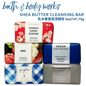 Bath & Body Works 乳木果香氛潔膚皂系列 (141.75g) BBW 香皂 男性香皂
