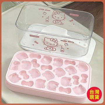 🔱限時下殺🔱Hellokitty硅膠冰格卡通食品級按壓冰塊模具家用製冰儲冰盒三麗鷗