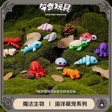 「3D列印模型」海洋萌寵系列萌系主題可活動關節擺件微景觀DIY