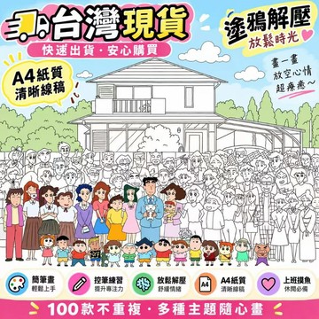 ✨台灣現貨✨摸魚線條簡筆畫畫控筆練習無聊解壓圖稿臨摹圖A4練習 上班摸魚塗鴉手繪素材學生成人休閒舒壓打發時間繪畫練習圖紙