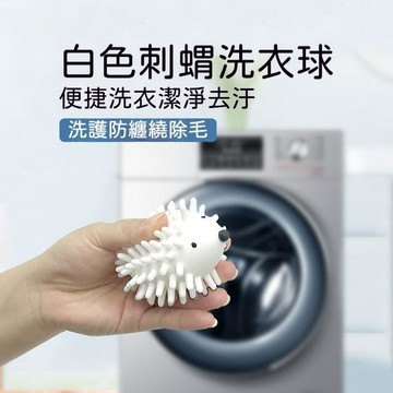 【台灣出貨】洗衣機洗衣球 防纏繞去污 家用款 提升洗淨 魔力款 方便 日常實用好物 輕巧好用 居家清潔好幫手 好清洗