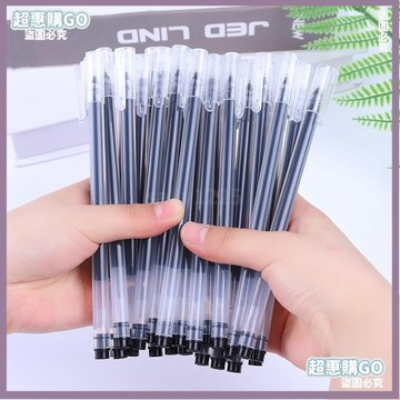 ♦️超夯單品♦️簡約透明中性筆 WJ240 直液式中性筆 0.5MM全針管 學生考試大容量黑色水筆 辦公用品 簽字筆