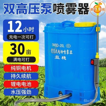 ??電動噴霧器 噴霧機 農用打機戶外消毒機 農噴霧器 電動噴霧器 鋰電池 加厚桶肩背式 農用打機 高壓噴灑綠植消毒
