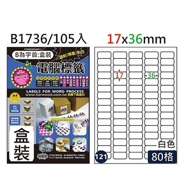 鶴屋#121三用電腦標籤/B1736/A4/17x36mm/105張/盒