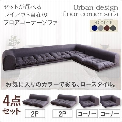 大型 大きい ソファの通販 448件の検索結果 | LINEショッピング