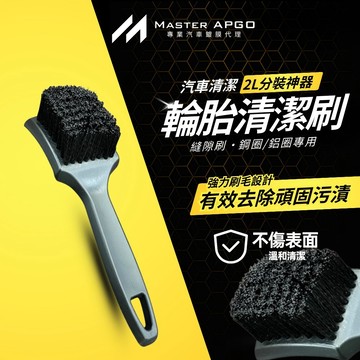 輪胎清潔刷 萬用刷 細節刷 毛刷 刷子 縫隙刷 清潔刷 細節刷 輪胎刷 鋼圈刷 輪圈刷 鋁圈刷 輪胎刷