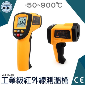 紅外線測溫槍 溫度槍 測溫槍 900度 溫度儀 測溫儀 電子溫度計 高溫 TG900 雷射測溫儀 溫度計