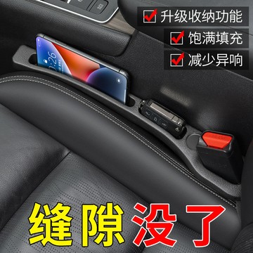 💥桃園出貨💥汽車座椅縫隙塞條車內通用防掉車載坐椅夾縫防漏多功能車用儲物盒