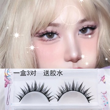 3對裝尖尾自然假睫毛萌妹子芭比妝素顏仿真仙子毛短款cos眼睫毛女